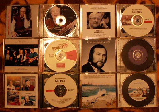Некоторые диски Беляева